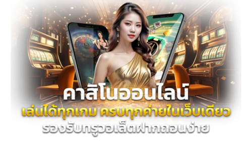 SUM888 ประสบการณ์เดิมพันออนไลน์ระดับพรีเมียม